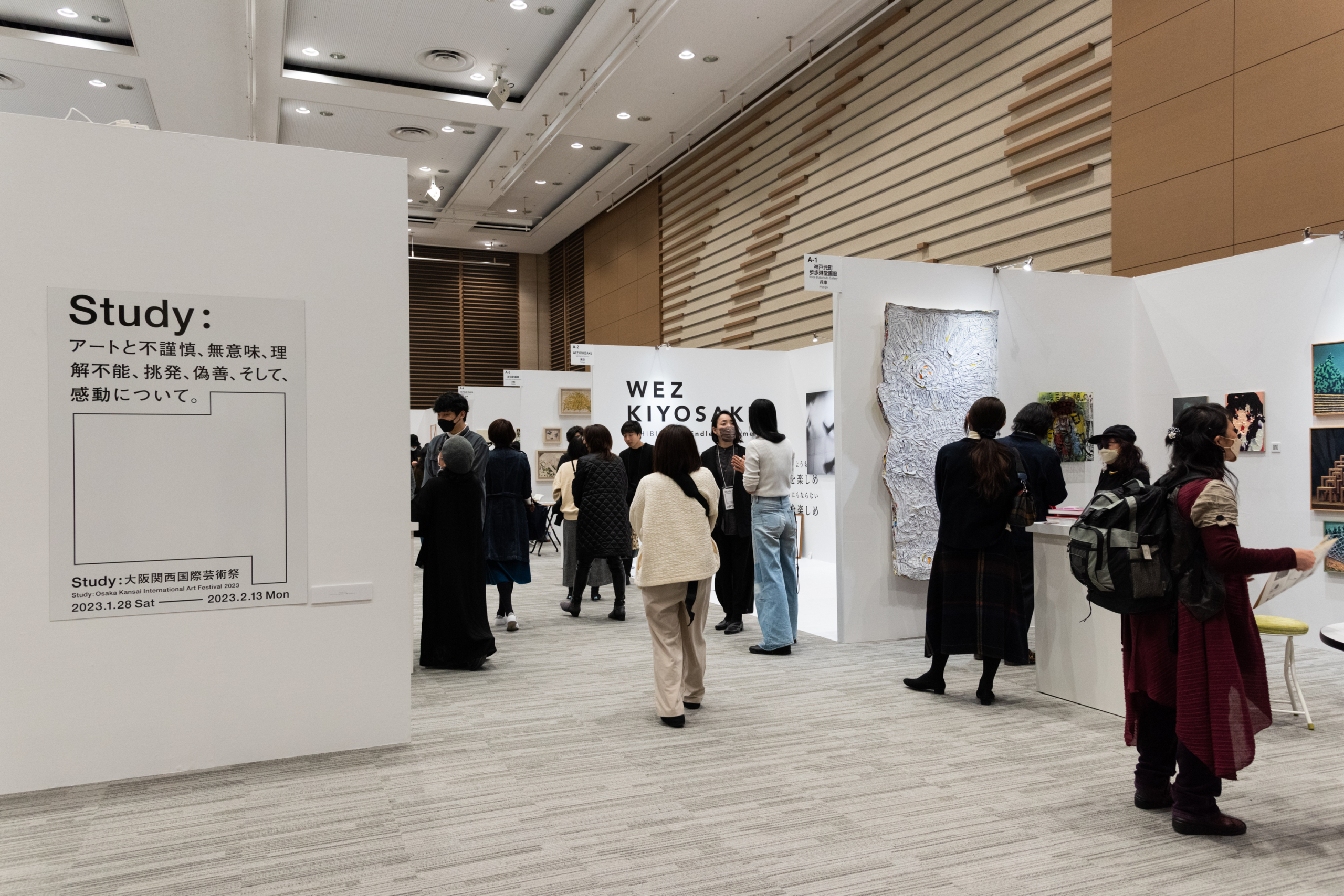 Study：大阪関西国際芸術祭