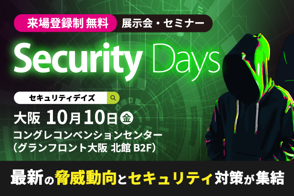 Security Days Fall 2025　Osaka