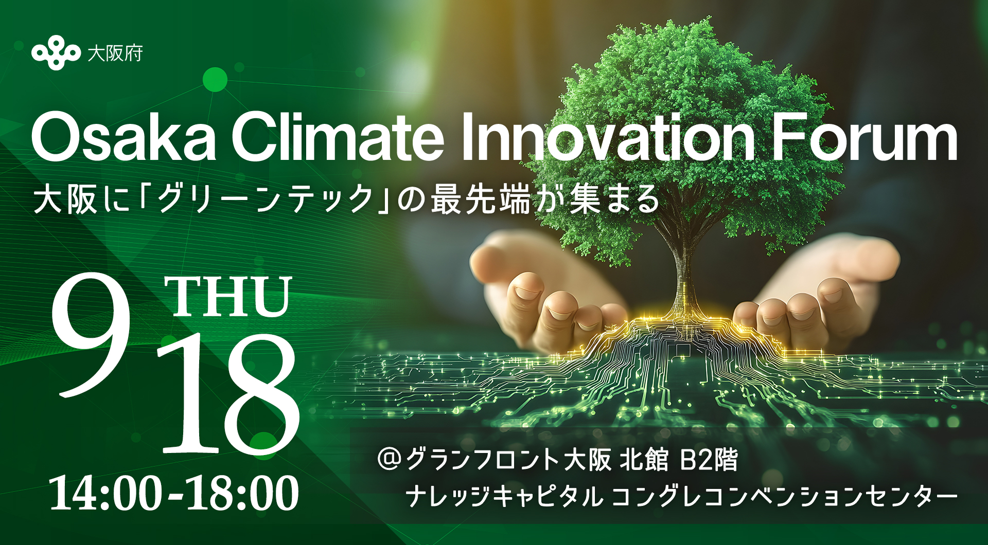 Osaka Climate Innovation Forum