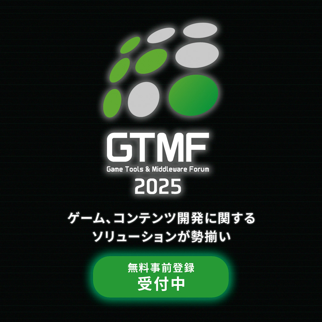 GTMF2025
