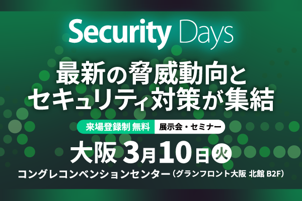 Security Days Spring 2026 Osaka